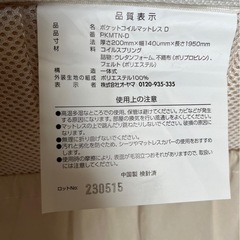 ダブルベッド マットレス セットの画像