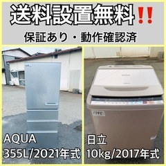 超高年式✨送料設置無料❗️家電2点セット 洗濯機・冷蔵庫 108 超高年式✨送料設置無料❗️家電2点セット 洗濯機・冷蔵庫
