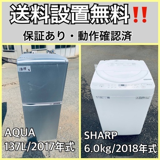 送料設置無料❗️業界最安値✨家電2点セット 洗濯機・冷蔵庫