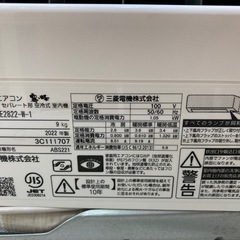 三菱電機 MSZ-GE2822-W エアコン 霧ヶ峰 GEシリーズ 主に10畳用(100V)標準取付工事込み　   リサイクルショップ宮崎屋　佐土原店　25.1.15Fの画像