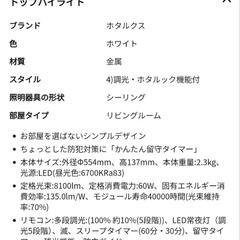 【引渡し内定】LEDシーリングライト1個の画像