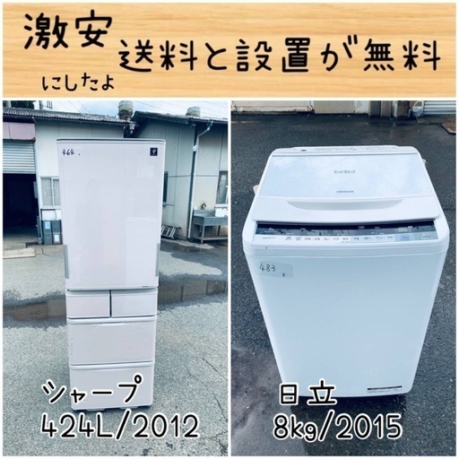送料設置無料！！限界価格挑戦！！新生活家電♬洗濯機/冷蔵庫♬