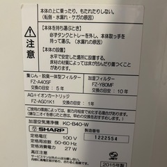 シャープ　加湿空気清浄機の画像