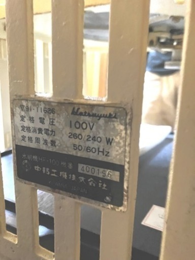 昭和レトロ電動式かき氷機