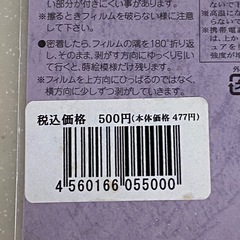 新品 未開封 うつし金蒔絵シール ステンドグラス 魚 金箔 銀座 の画像