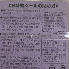 新品 未開封 うつし金蒔絵シール ステンドグラス 魚 金箔 銀座 の画像
