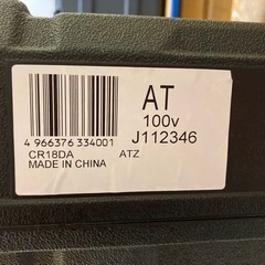 ハイコーキ、HIKOKIの何かの工具ケース③の画像