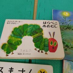 はらぺこあおむし　だるまさんとなどの画像