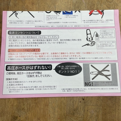 ★売約中 HIDAKA ヒダカ　家庭用高圧洗浄機