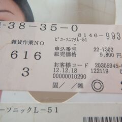 ジャパンギャルス　箱入りビューソニック　１秒間に１００万回のマッサージ　超音波　通電、動作確認済み　定価９８００円の品の画像