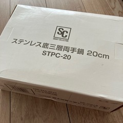 ステンレス　両手鍋
