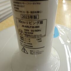 PPIT 30cm羽根リビング扇風機 2023年製 JN-ARLF30【モノ市場半田店】41の画像