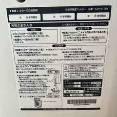 ダイキン　空気清浄機の画像