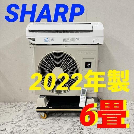 19295  SHARP ルームエアコン　100V　プラズマクラスター 2022年製 6畳 ◆大阪市内・東大阪市他 6,000円以上ご購入で無料配達いたします！◆ ※京都・高槻・枚方方面◆神戸・西宮・尼崎方面◆生駒方面、大阪南部方面　それぞれ条件付き無料配送あり！