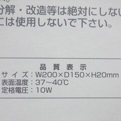 ■最終価格■新品未使用■ペット用パネルヒーター（保管品）■の画像