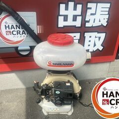 【引き取り限定】丸山 マルヤマ MDJ6000 エンジン式散布機 