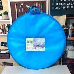 新品★お手軽ワンタッチ蚊帳