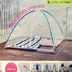 新品★お手軽ワンタッチ蚊帳の画像
