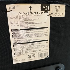 伸縮性デスクチェアの画像