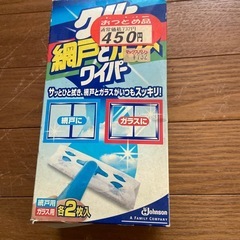 網戸とガラスワイパー
