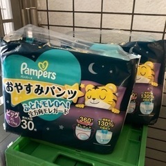 【終了】パンパース おやすみパンツ ビッグ XL 30枚×2パッ...