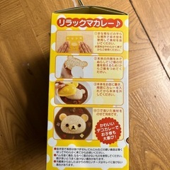 リラックマ デコカレー ごはん型の画像