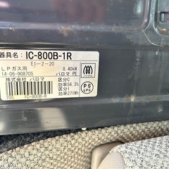 中古ガステーブル/お譲り先決まりましたの画像