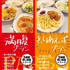 カラオケパラダイス香西店　宴会コース始めました💡