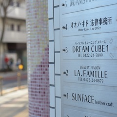 【東京　吉祥寺/浜田山】加圧トレーニングを無償でご提供✨（簡単30分）ドリームキューブワンの画像