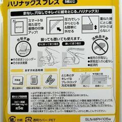 ハリナックスプレスの画像