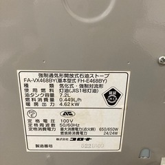 石油ファンヒーターの画像