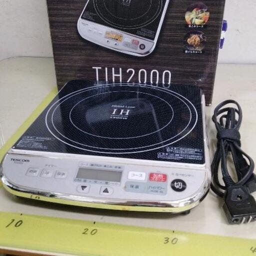 0824-092 IHクッキングヒーターテスコム TIH2000
