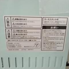 TOFFYオーブントースター TJ6921の画像