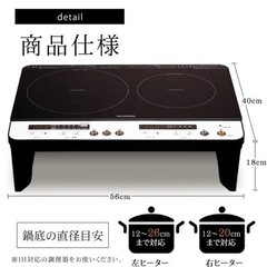 アイリスオーヤマ　2口IH  IHK-W12SP-B ブラック