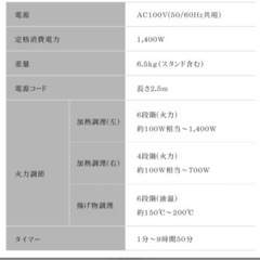 アイリスオーヤマ　2口IH  IHK-W12SP-B ブラックの画像