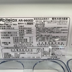 アビデラックス　冷蔵庫90Lの画像