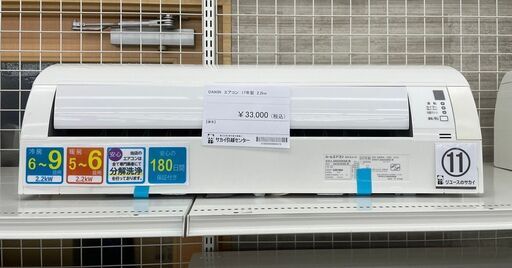 ★ジモティ割あり★ DAIKIN ルームエアコン  AN22UESK-W 17年製 室内機分解洗浄済み TJ8138