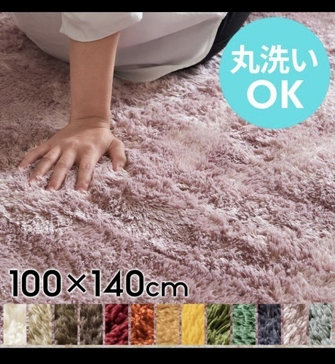 ラグ ふわふわ 約100×140cm ピンク
