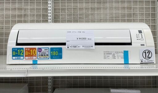 ★ジモティ割あり★ DAIKIN ルームエアコン AN28UESK-W 2.8kw 17年製 室内機分解洗浄済み TJ8139