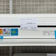 ★ジモティ割あり★ DAIKIN ルームエアコン AN28UESK-W 2.8kw 17年製 室内機分解洗浄済み TJ8139