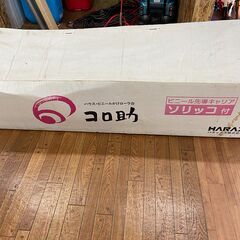 お値下げしました！！【中古】【動作OK】【店頭引取限定】ハラックス HARAX コロ助   ハウス屋根の展張機　7480円（税込）6626の画像