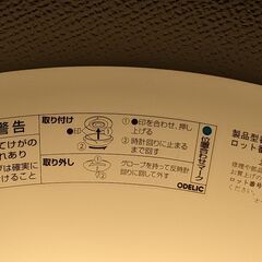 LEDシーリングライトの画像