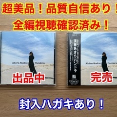 首都高速トライアル　愛が眠れない　須藤あきら　パンドラ　Pand...