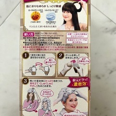ヘアカラーの画像