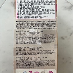 ヘアカラーの画像