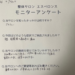 モニターにご応募して下さったお客様の声 ⑦