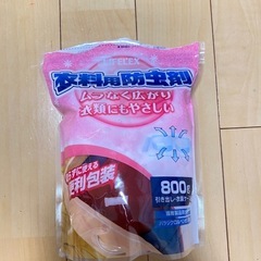 防虫剤  開封品 残8割