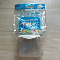 はぐくみエコラクパック専用ケース