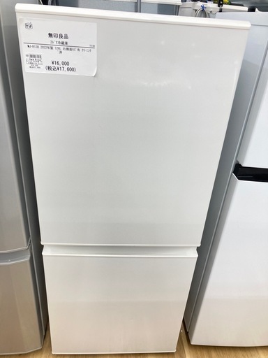 【トレファク高槻店】安心の1年間保証！取りに来れる方限定！無印良品の2ドア冷蔵庫のご紹介です！