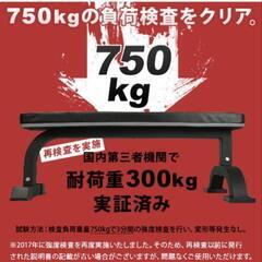 フラットベンチ　値下げの画像